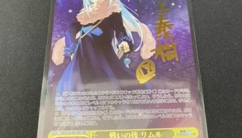 ヴァイスシュヴァルツ SP サイン 防振り 戦う生産職 イズ psa8 ヴァイスシュヴァルツ SP サイン 防振り 戦う生産職 イズ psa8