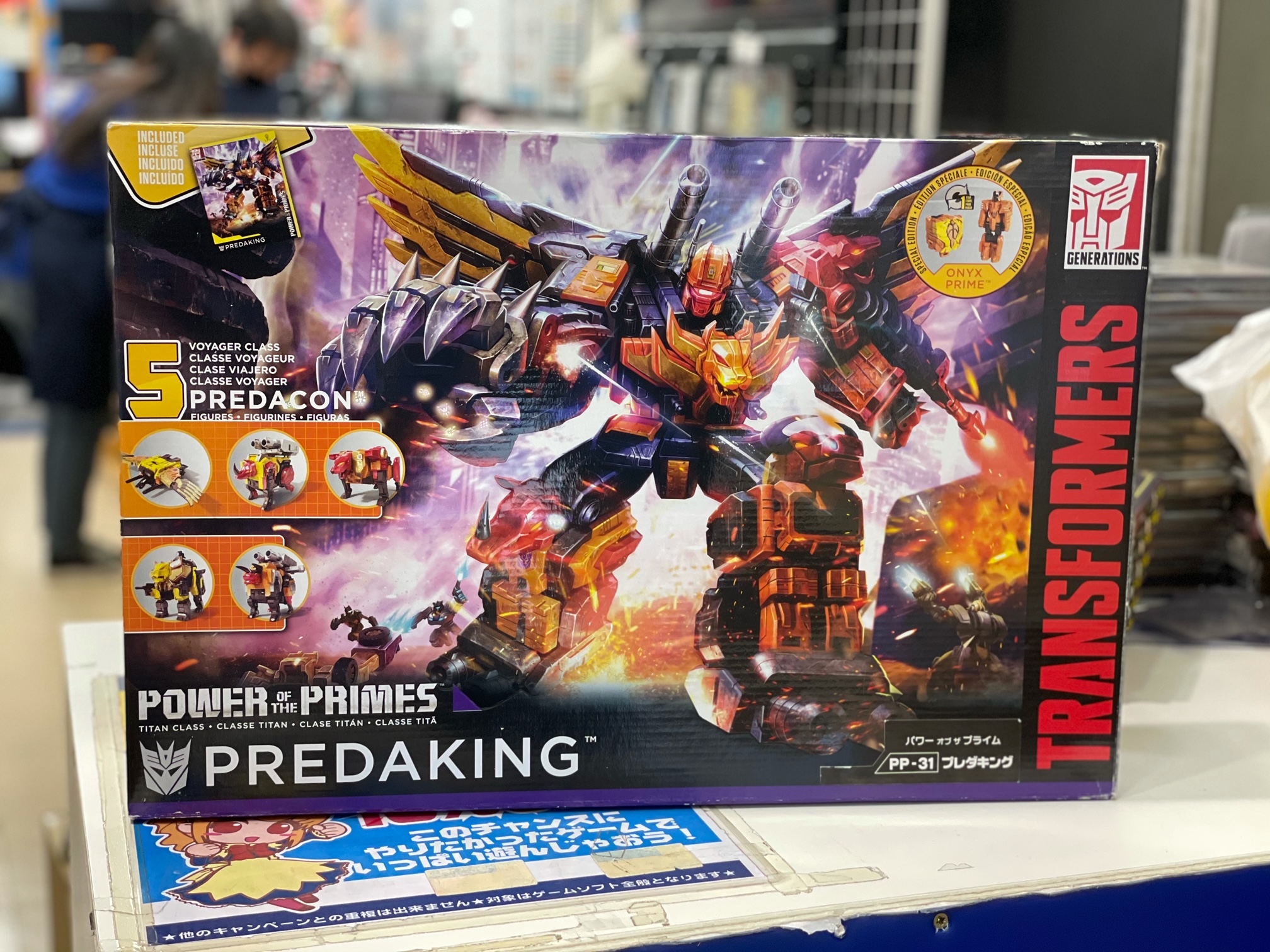 買取情報『タカラトミーPP-31 ​プレダキングのトランスフォーマー ​パワーオブザプライム』