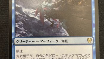 買取情報『マジックザギャザリング（MTG)の船殻破り』