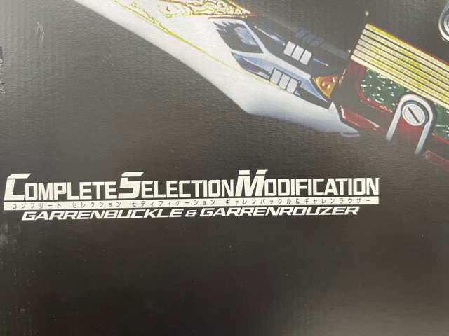 買取情報『バンダイCSMのギャレンバックル＆ギレンラウザー（仮面ライダー剣ブレイド）』