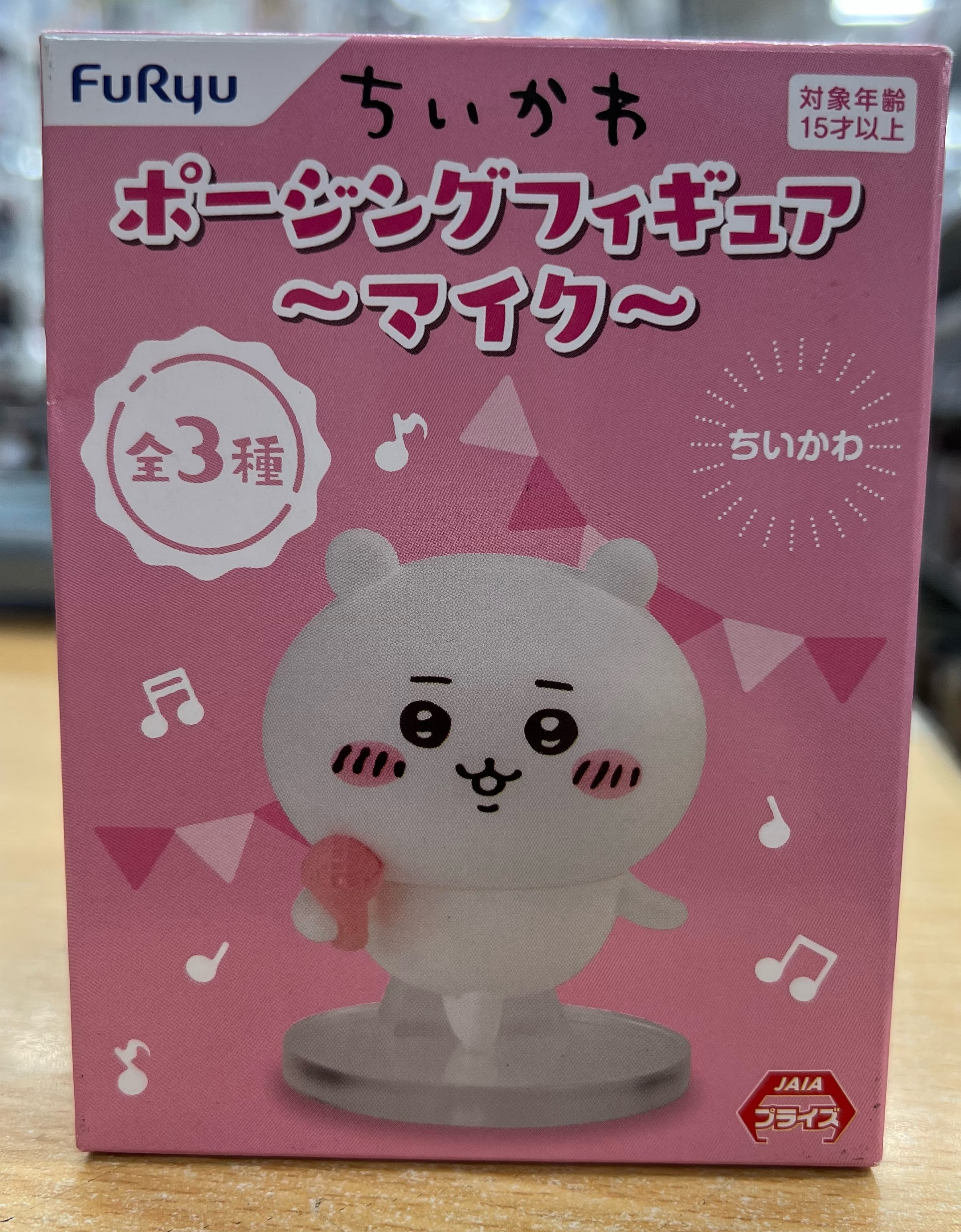 『フリューちいかわ ​「ちいかわ ​なんか小さくてかわいいやつ」 ​ポージングフィギュア～マイク～』買い取りさせていただきました！！【桃太郎王国 西船橋店の買取情報をお知らせします】