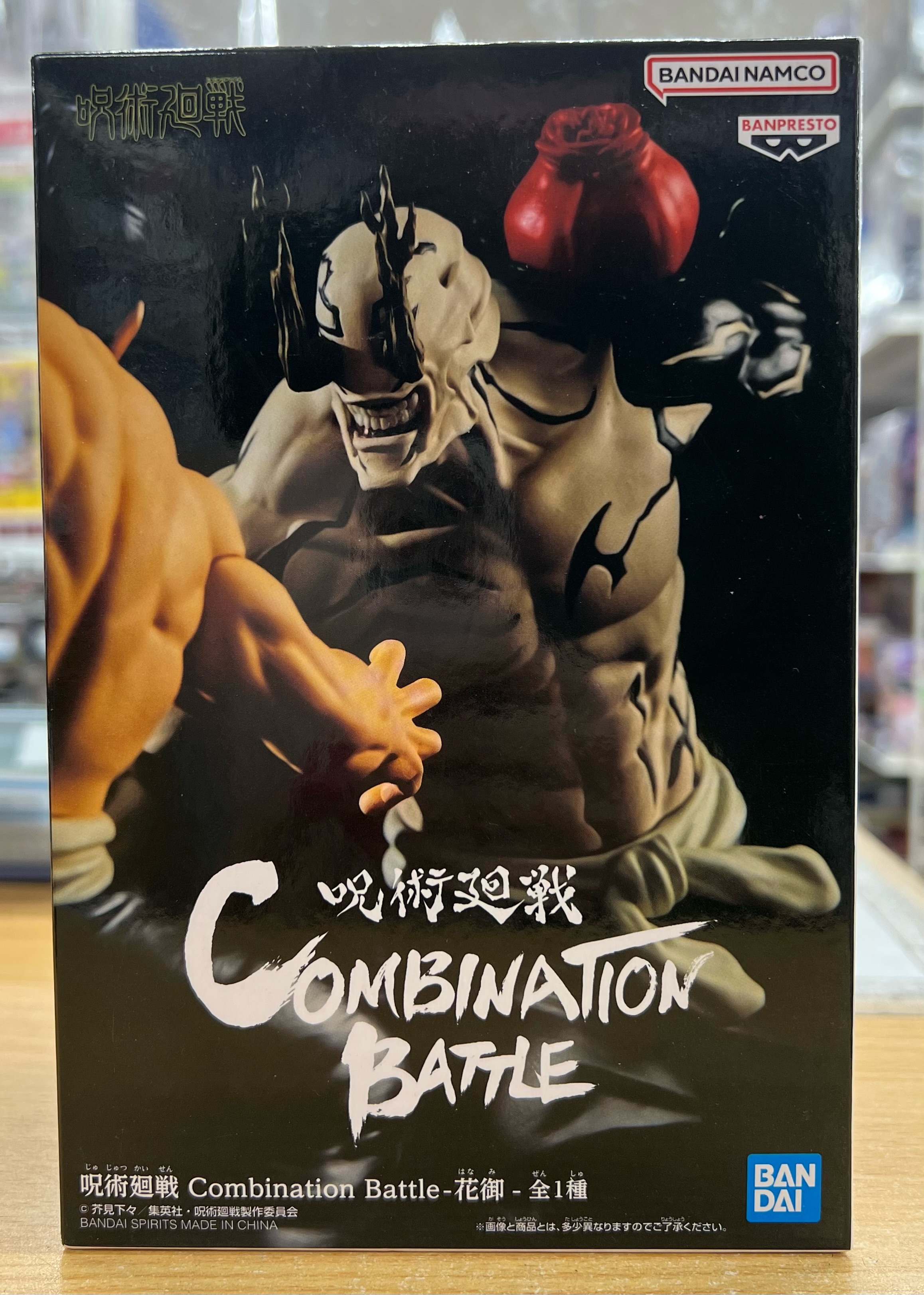 『バンプレスト　花御 ​「呪術廻戦」 ​Combination ​Battle-花御-』買い取りさせていただきました！！【桃太郎王国 西船橋店の買取情報をお知らせします】