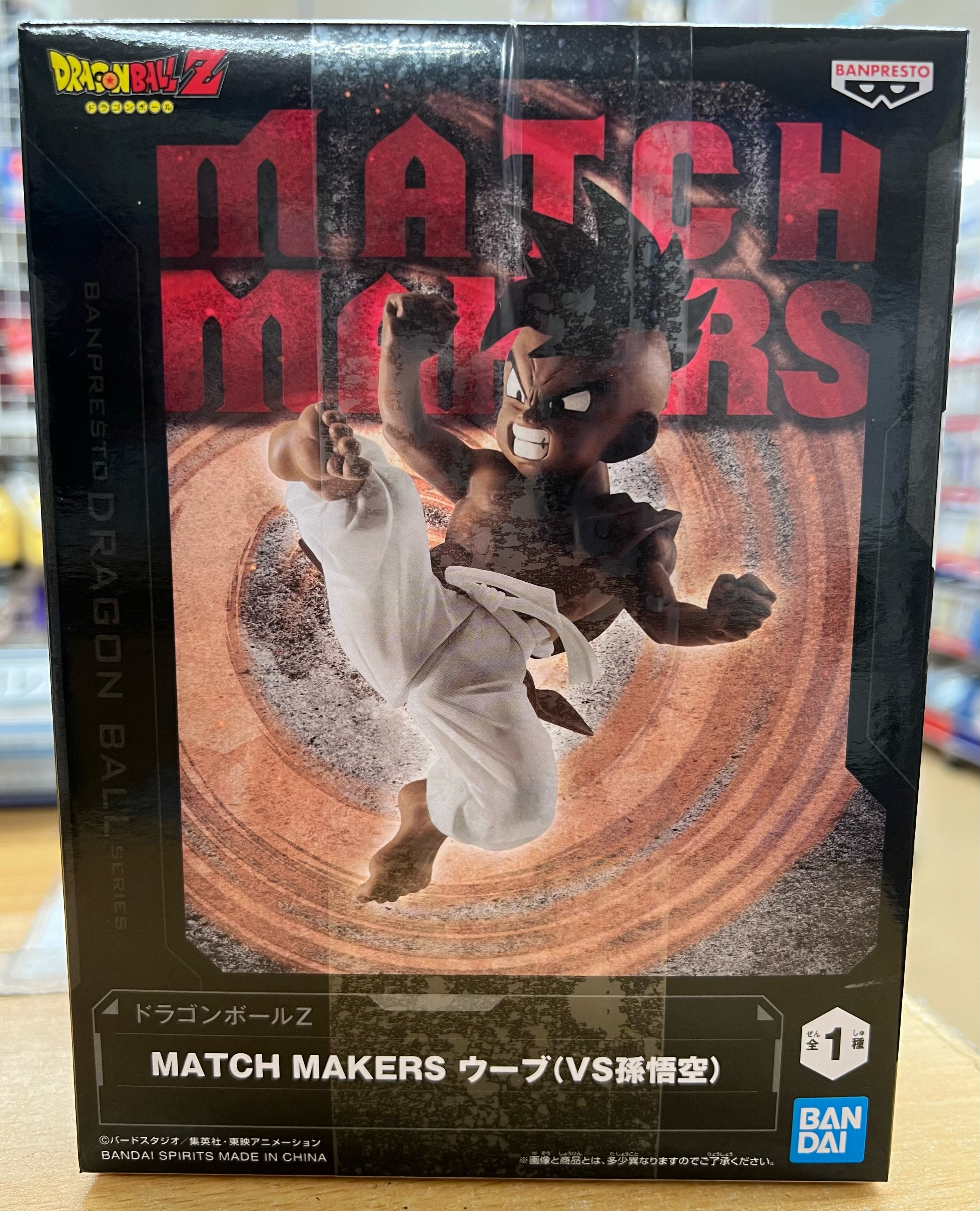 『バンプレスト　フィギュア　ウーブ ​「ドラゴンボールZ」 ​MATCH ​MAKERS ​ウーブ(VS孫悟空)』お売りいただきました！！【桃太郎王国 西船橋店の入荷情報となります】