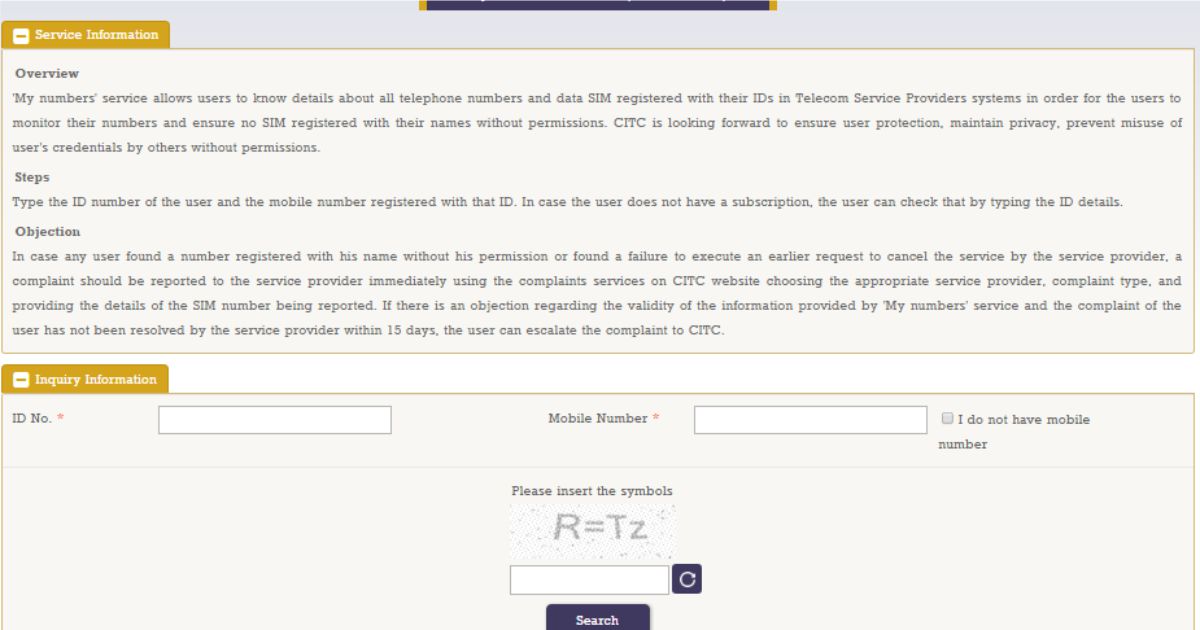 How To Check How Many SIM Cards Registered On Iqama MobNCom