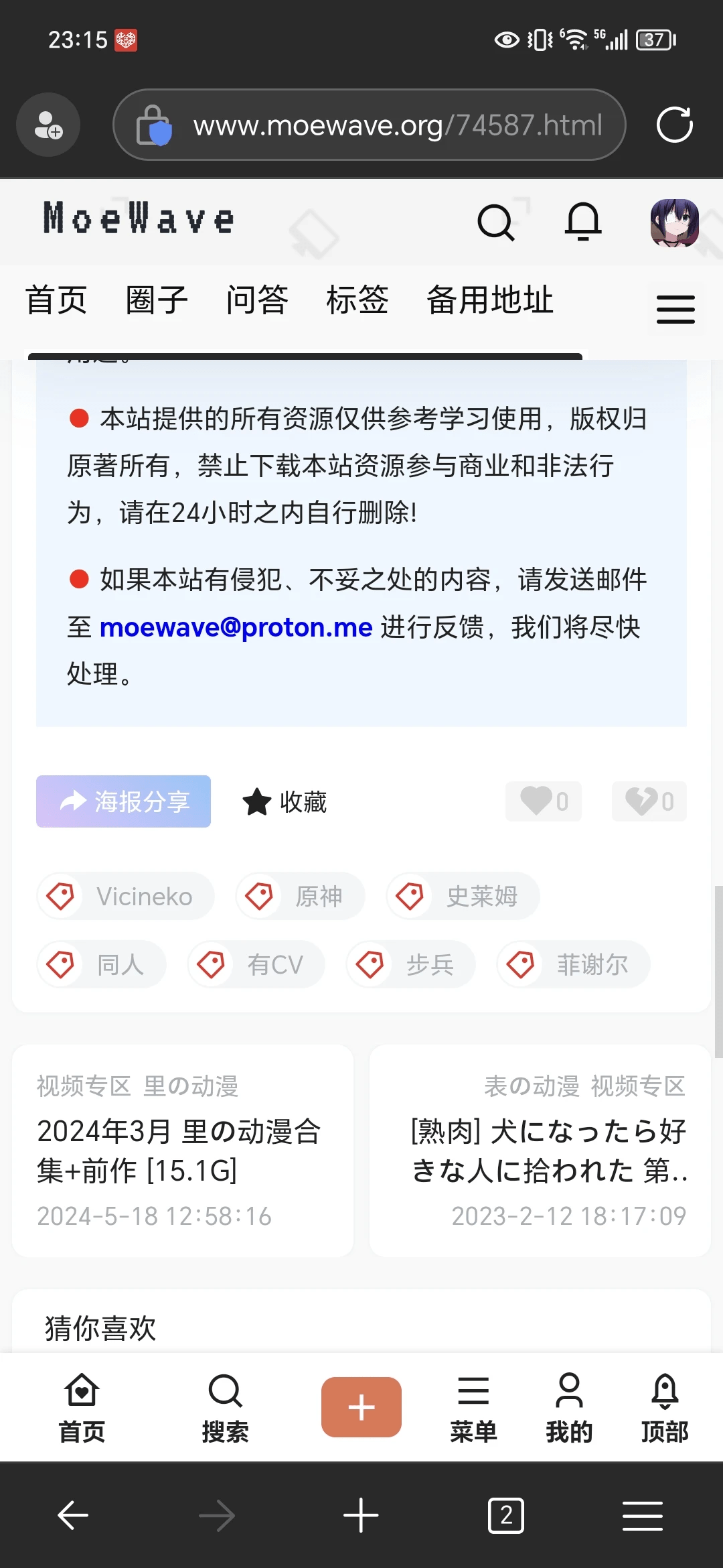 为什么找不到下载链接？ - 二次元文化技术交流站