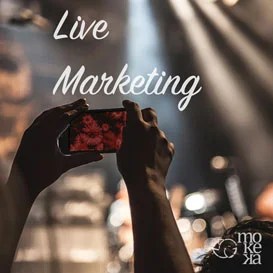 Live Marketing: o entretenimento que promove