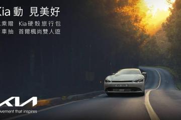 Kia精品時尚小車The Picanto Latte Edition上市熱銷