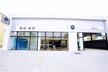 強化服務量能 Volkswagen頭份快捷保修中心嶄新落成