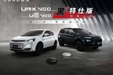 LUXGEN U6 NEO、URX NEO黑+特仕版75.9萬起限量上市再送領牌費