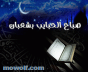 رمضان