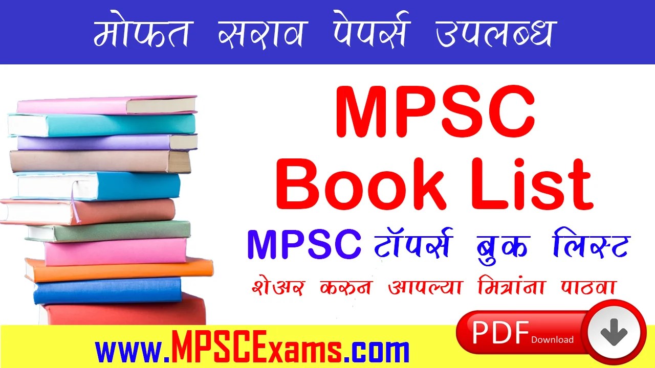 MPSC Book List MPSCExams