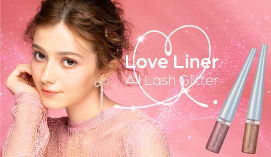 ラブ・ライナーからフロッキーチップでマルチに使える グリッターマスカラが登場 ラブ・ライナーからフロッキーチップでマルチに使える グリッターマスカラが登場