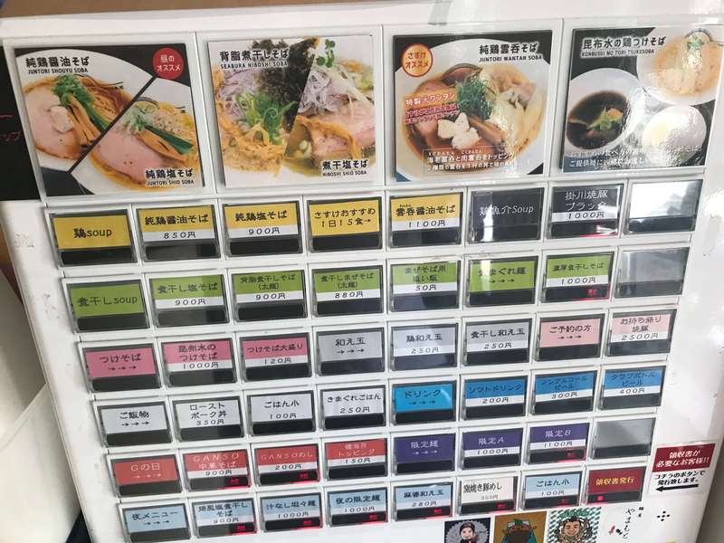 麺屋さすけのメニュー
