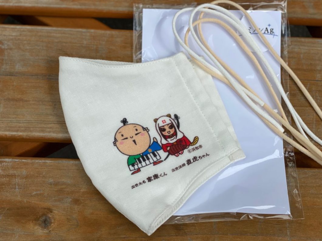 出世大名家康くんマスク