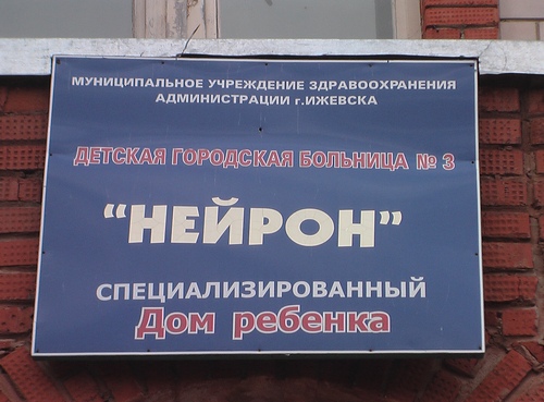 Нейрон пер кувыкина 3 фото