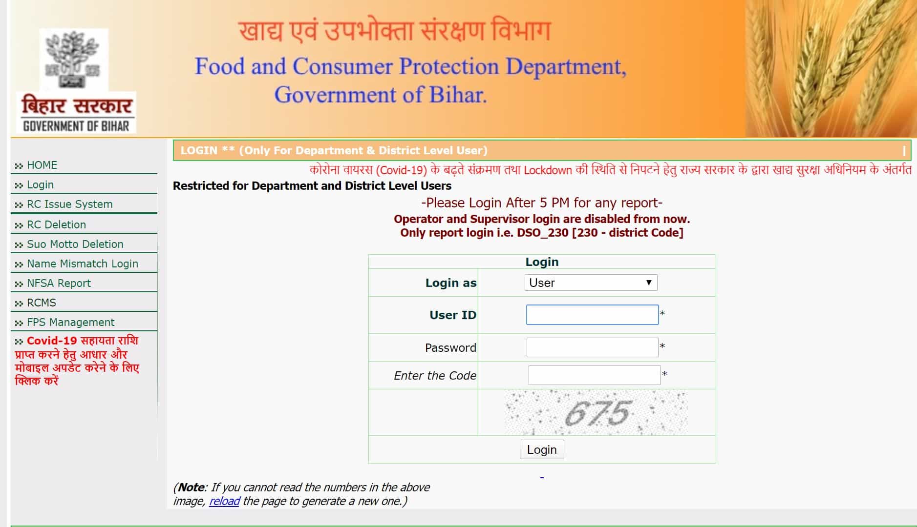 How to Check Bihar Ration Card List 2020 Online?