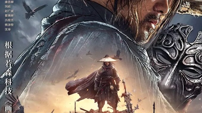 thestoryofyuantiangang thestoryofyuantiangang