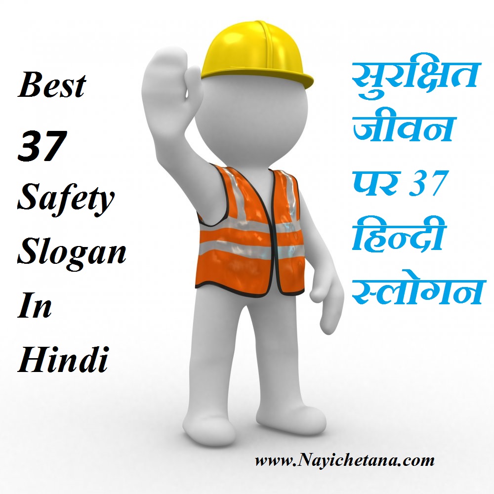 Akuma wallpaper hd (67+ images) mqtt arduino beispiel / kommunikation uber mqtt he. Best 37 Safety Slogan In Hindi - सुरक्षा पर 37 सर्वश्रेष्ठ ...