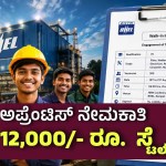 bhel 305 apprentice