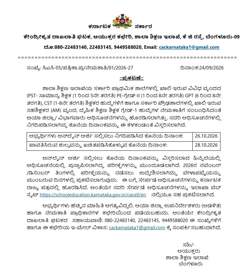 date extend gpstr