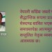 संगठन र सत्ता बीच सन्तुलन नै काँग्रेसको पुनर्जागरणको आधार