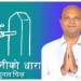 समाजसेवी बिद्रोही सप्तरी क्षेत्र नं.४ क बाट स्वतन्त्र उमेदवारीमा पाए पानीको धारा चुनाब चिन्ह