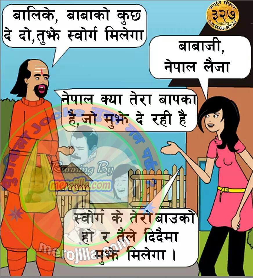Babaji and Balike Joke Nepali Hub