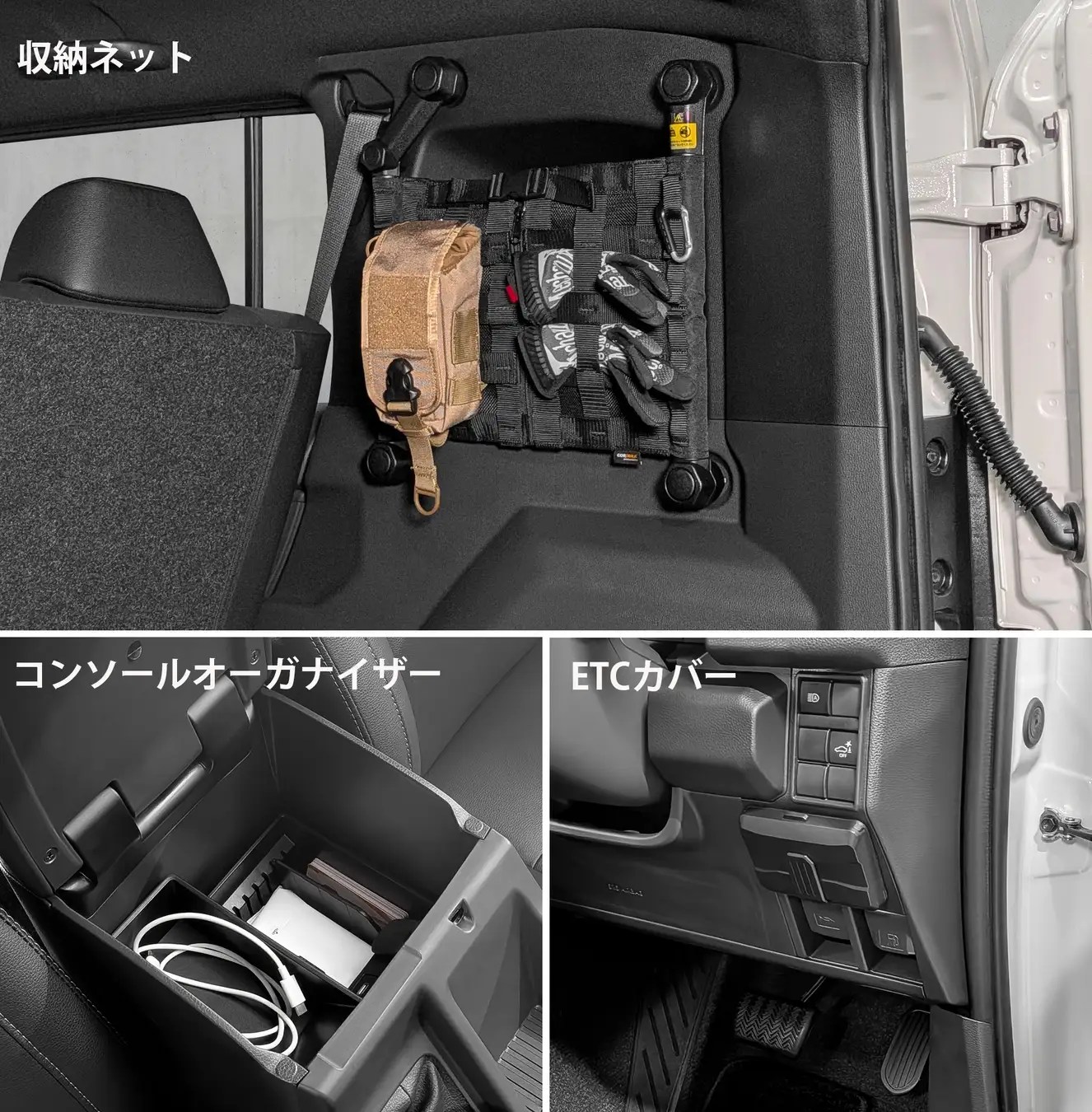 カーメイト、ランクルFJ専用の収納アクセサリー3種発売