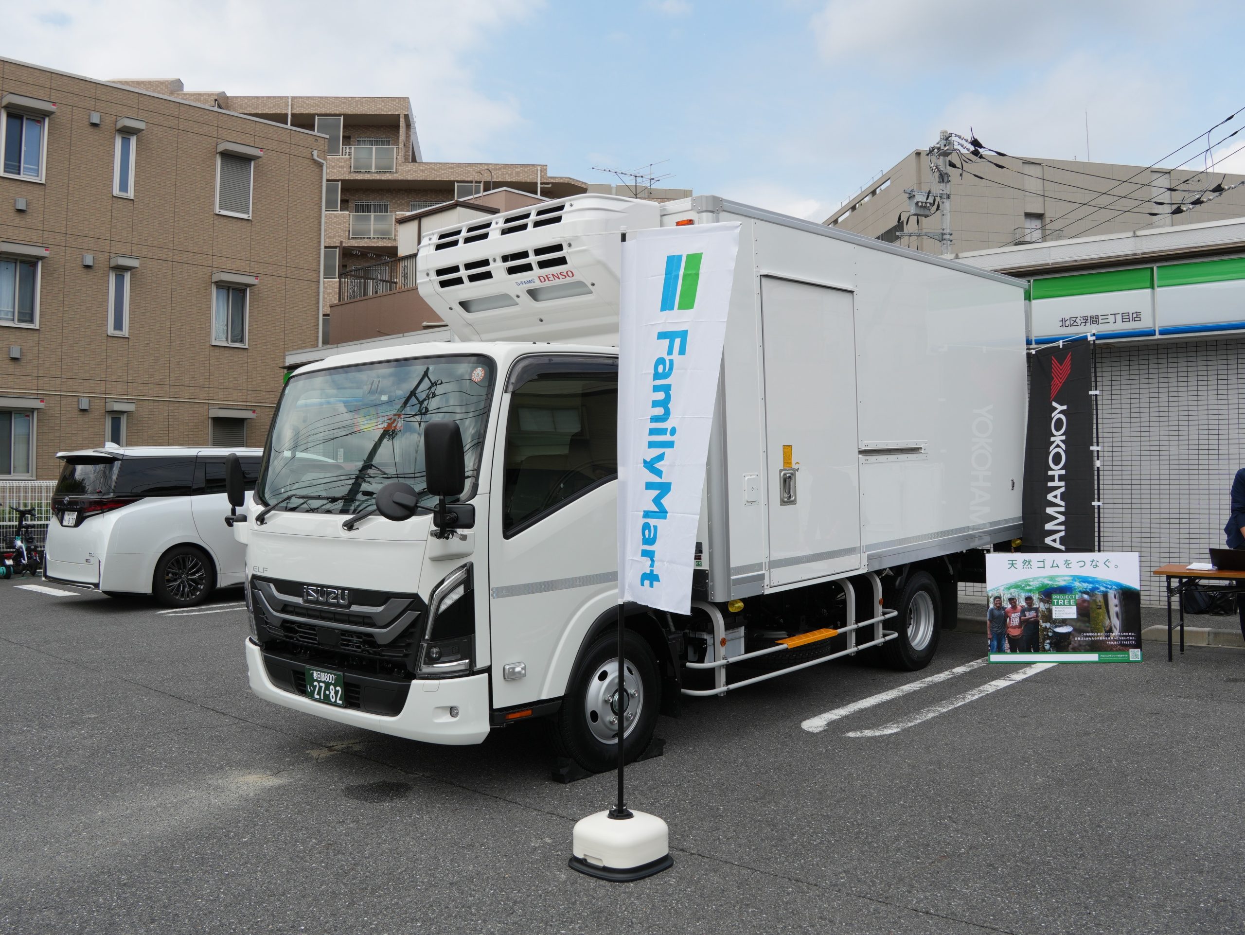 横浜ゴム、天然ゴムタイヤをファミリーマートに供給　原料の持続可能性高める「プロジェクトツリー」に参画