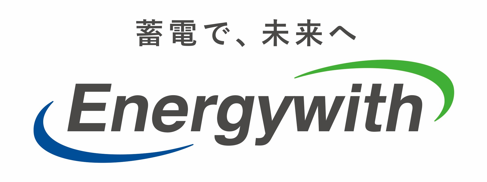 エナジーウィズ、創業110周年機に新たなブランドメッセージ
