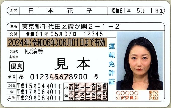 日本信用情報機構、信用情報へ注意喚起を行う「本人申告」のスマホ申込を停止　パーク24の情報漏えいで殺到