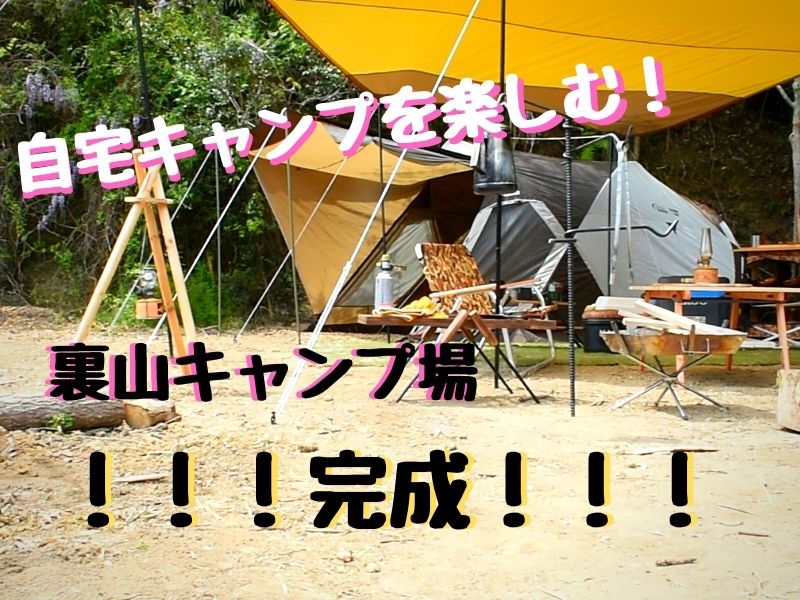 手作り　アウトドア　キャンプギア　どこでも使える組み立てシェルフ キャンプギアDIY】自作ギアを作ってキッチン周りをすっきり見せ