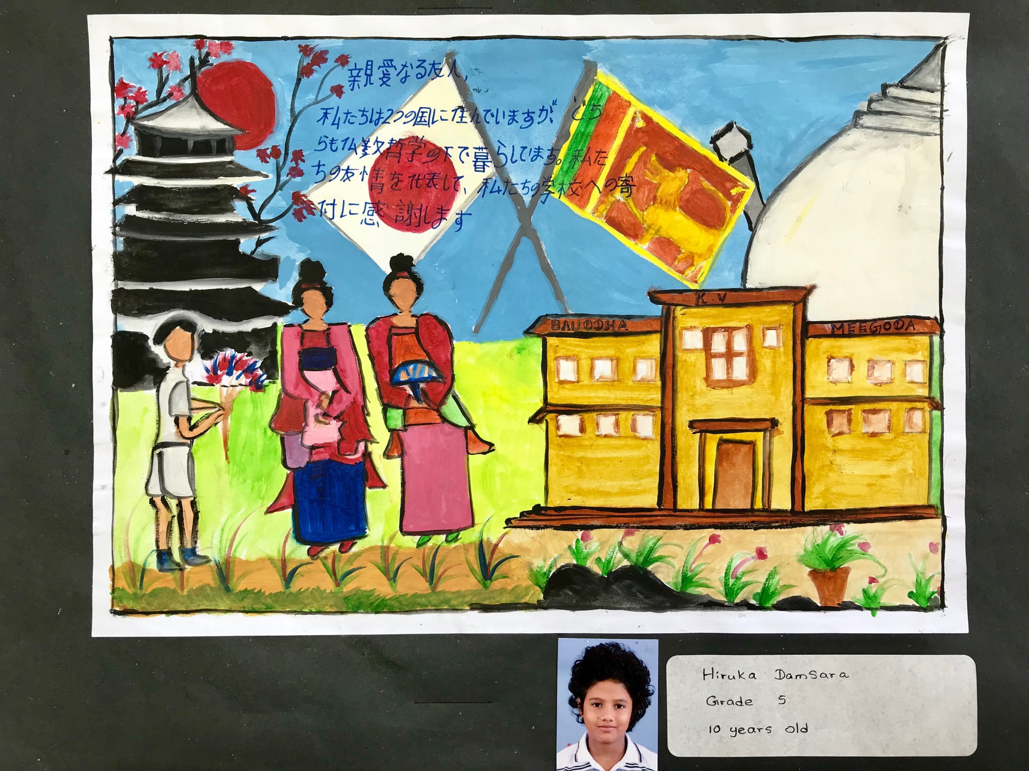 学校にありそうな絵画 スリランカの小学生たちから届いた絵の感謝状 | NPO法人 AEFA