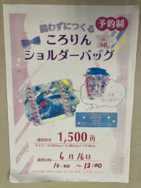 手芸センタードリーム🍀20％OFFセール！ - 西村ジョイ