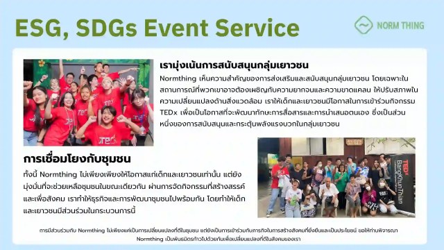 สื่อสาร ESG SDGs กิจกรรม อีเวนต์ ค่าย workshop CSRs