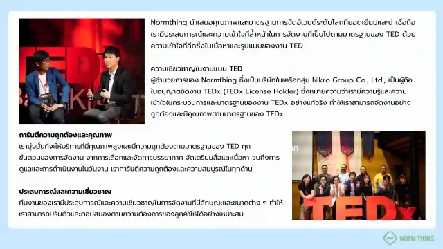 สื่อสาร ESG SDGs กิจกรรม อีเวนต์ ค่าย workshop CSRs