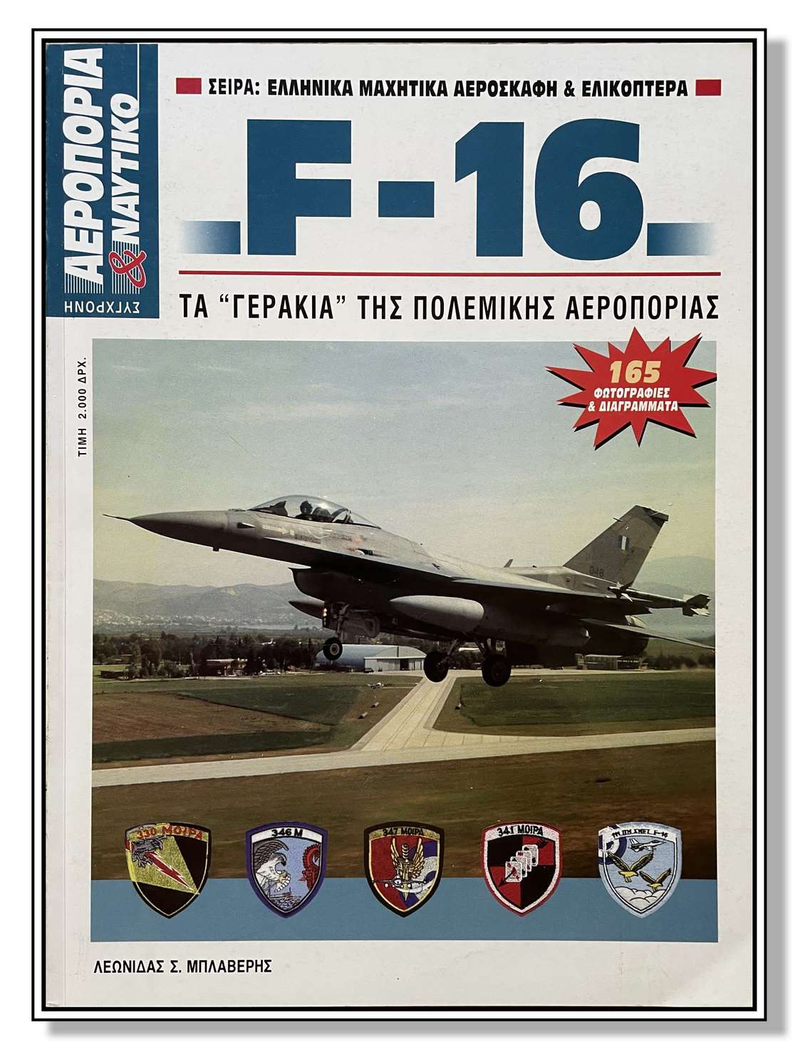 週刊Aircraft 雑誌 1-17巻セット 週刊Aircraft 雑誌 1-17巻セット