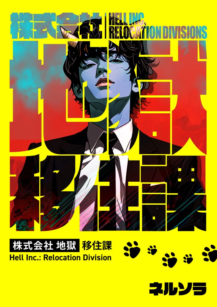 出版創作イベント「NovelJam 2025」全作品 | 出版創作イベント