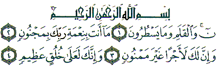 The Meaning Of Noon The Noon Project Wooden Quran Folding StandRahelHolder Book.