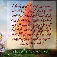 Urdu Muraqbah Series Level 1 3 Nur Muhammad Realities Biography Islam Allah Haqiqat Al Muhammadia Ittehad quran urdu Collection opensource Language Indonesian.