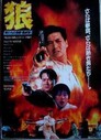 Lat sau san taam (1992). Hard Boiled Lat Sau San Taam Movie Omdb