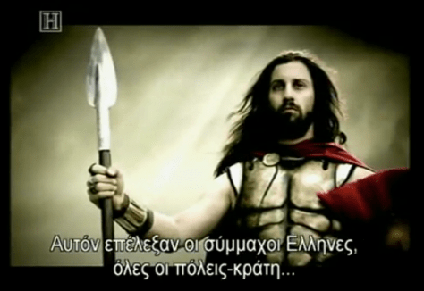 ΜΟΛΩΝ ΛΑΒΕ. Σαν σήμερα το είπε ο Λεωνίδας.Δείτε τη μάχη των Θερμοπυλών σε βίντεο!