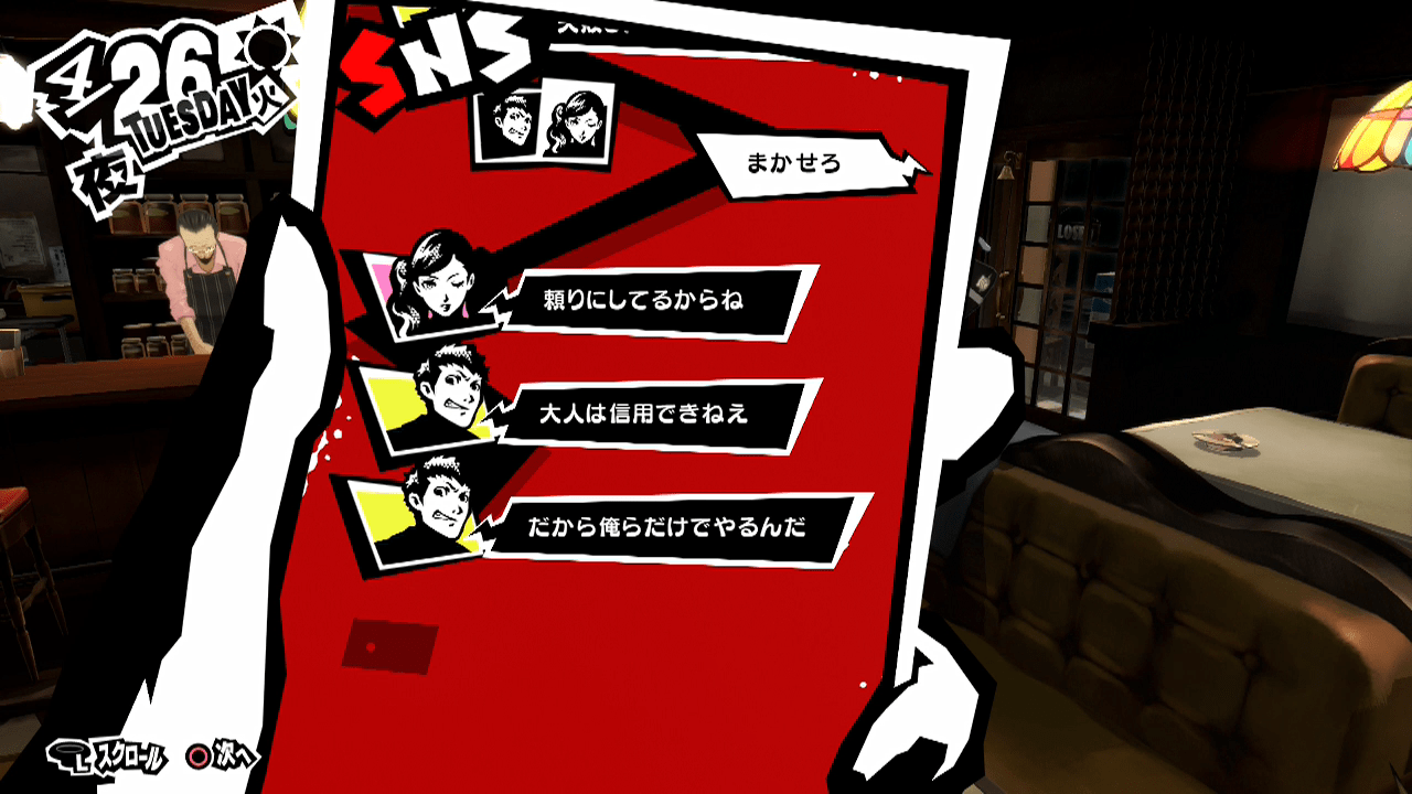 Image result for persona 5 sns