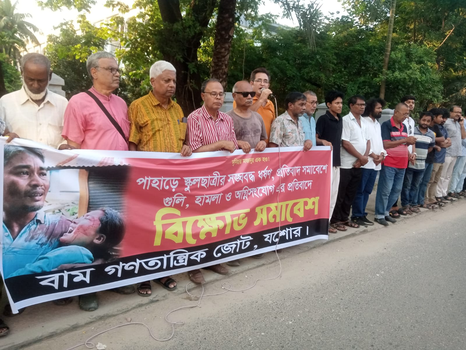 খাগড়াছড়িতে সহিংসতার প্রতিবাদে যশোরে মানববন্ধন