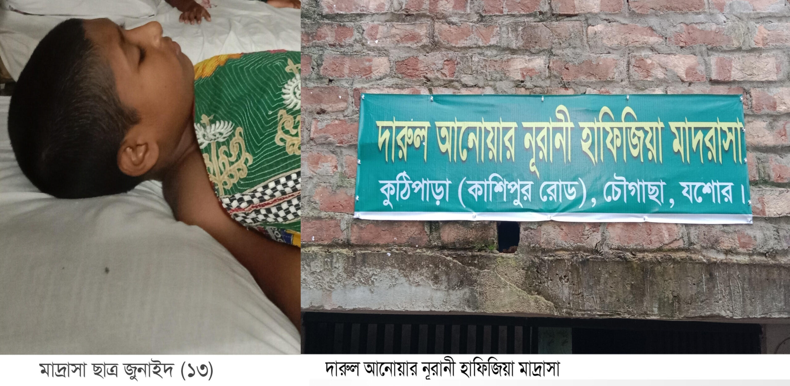 চৌগাছার কুঠিপাড়া মাদ্রাসা প্রধানের বিরুদ্ধে ছাত্র নির্যাতনসহ নানা অভিযোগ