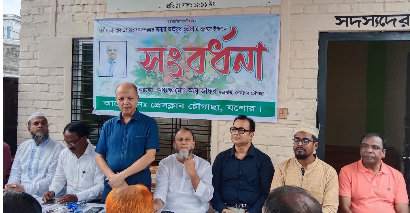 বিভাগ-জেলা ও উপজেলা প্রেসক্লাব পর্যায়ক্রমে জাতীয় প্রেসক্লাবের আওতা ভুক্ত করা হবে-আইয়ূব ভূঁইয়া