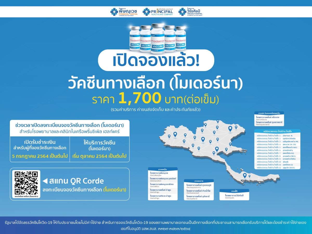 Princ01 vaccine