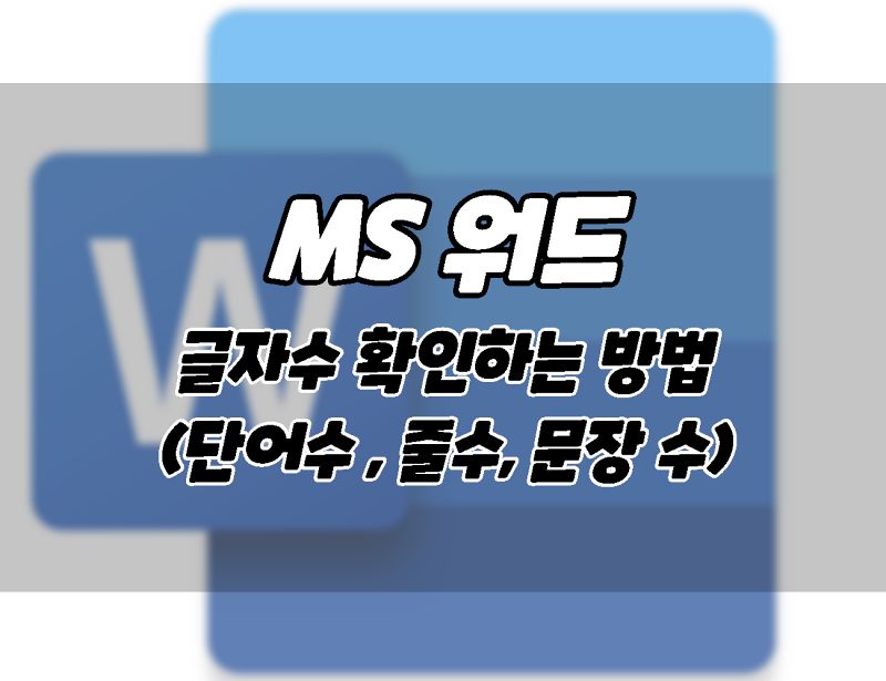 How to check character count and word number in MS Word