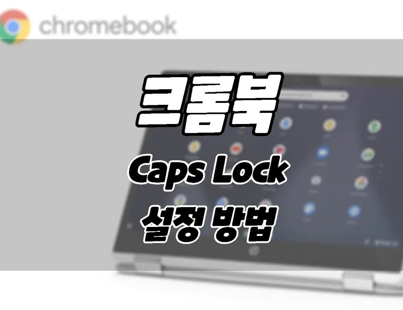 Chromebook Caps Lock Setup How To uppercase lowercase change