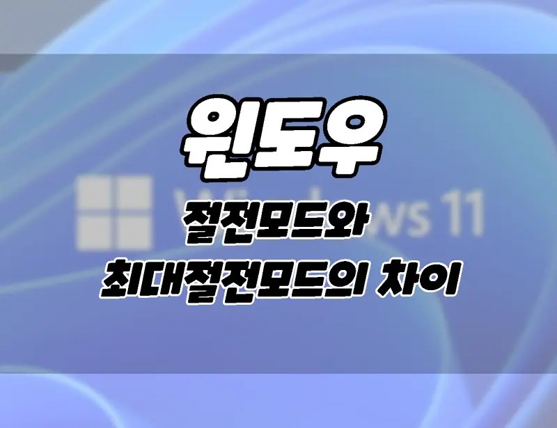 Difference between Windows Hibernate and Hibernate